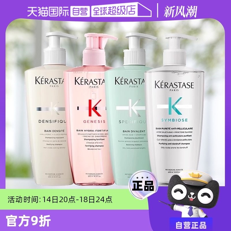 ���ڲ�����1000ml ��ʫ�׽𸳻�ϴ��ˮ500ML*2 ����Ӫ��Kerastase��ʫϴ��ˮ500ml*2
