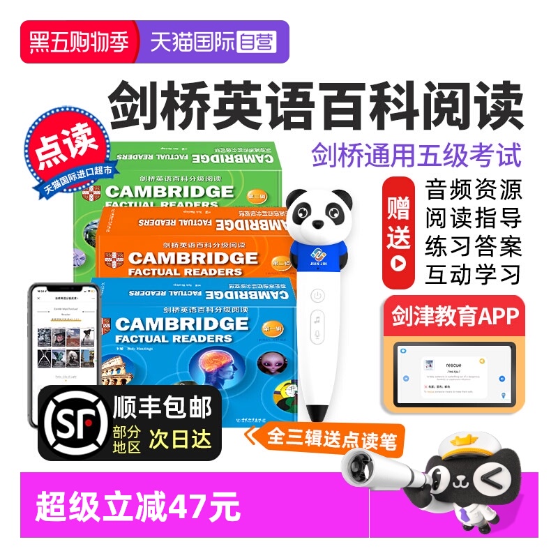 剑桥英语百科分级阅读