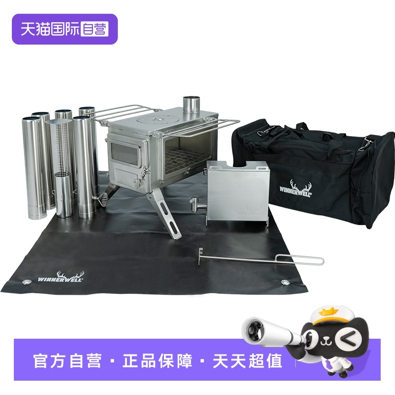 【自营】WINNERWELL户外露营柴火炉野营炉取暖炉烹饪炉套装炉子