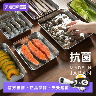 日本霜山304不锈钢托盘厨房食物收纳盘多功能备菜盘盘子 自营