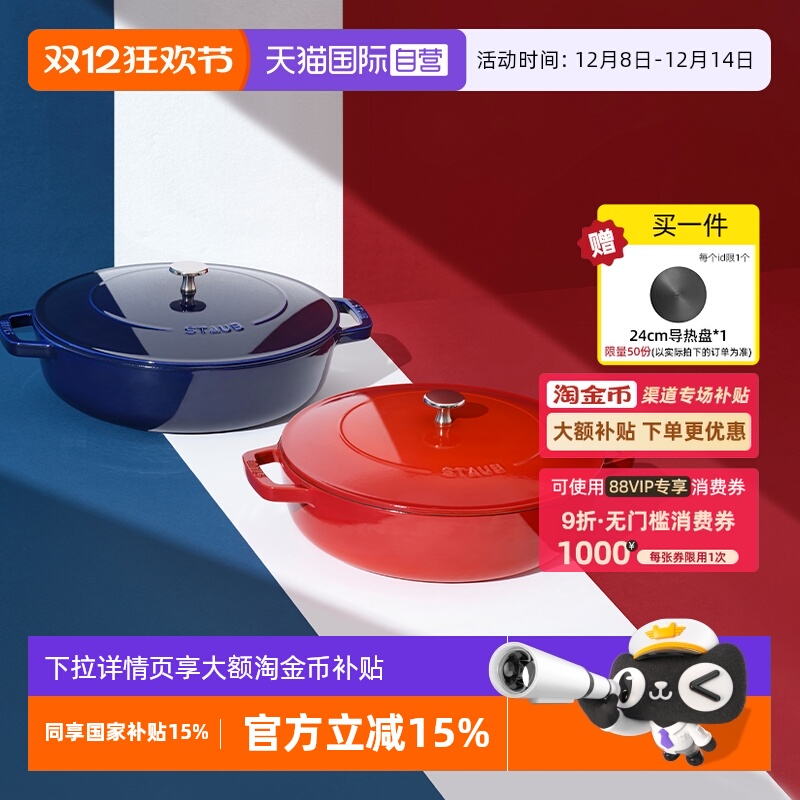 【自营】staub珐宝海鲜锅 28cm珐琅铸铁锅无涂层炖锅焖锅汤锅松露