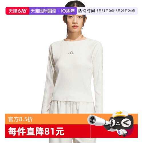 【自营】adidas阿迪达斯女子S LS TOP无领运动长T恤KB7754长袖