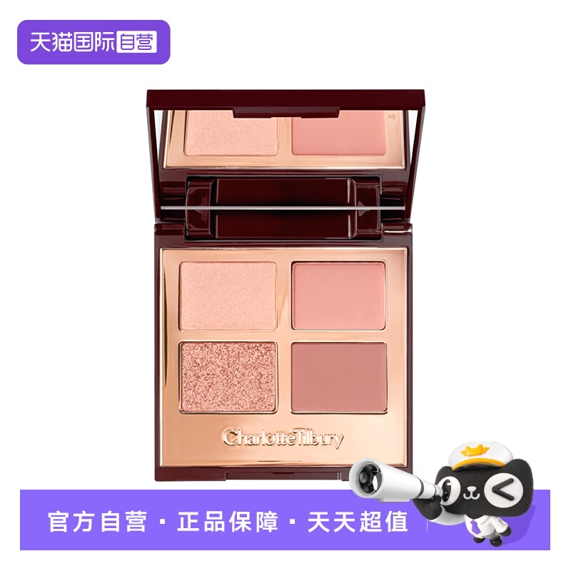 【自营】CT/夏洛特蒂铂丽奢采眼影盘女枕边话5.2g四色大地色明眸
