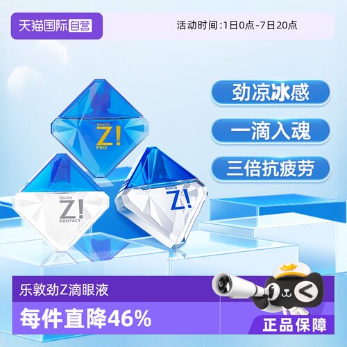 劲z系列 3款任选 清凉隐形均使用 8星清凉感