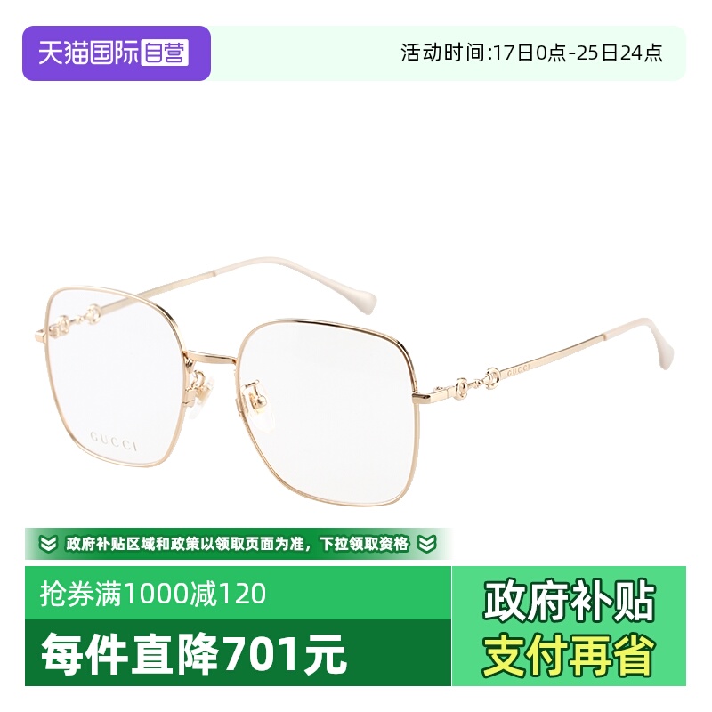 GUCCI古驰眼镜架金属大框