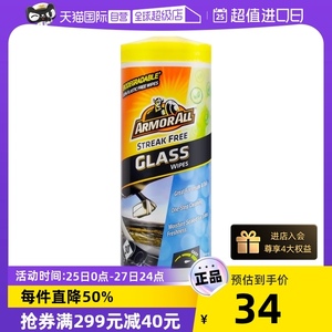 【自营】美国l牛魔王进口玻璃油膜去除剂车窗清洁湿巾清洗剂汽车