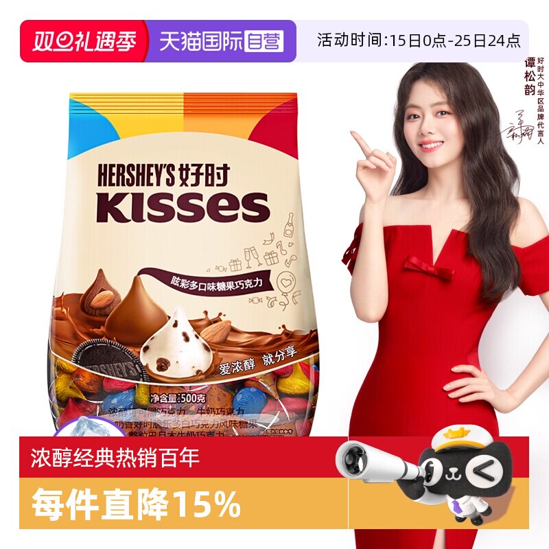 【自营】好时进口眩彩kisses巧克力500g混合口味结婚喜糖生日礼物