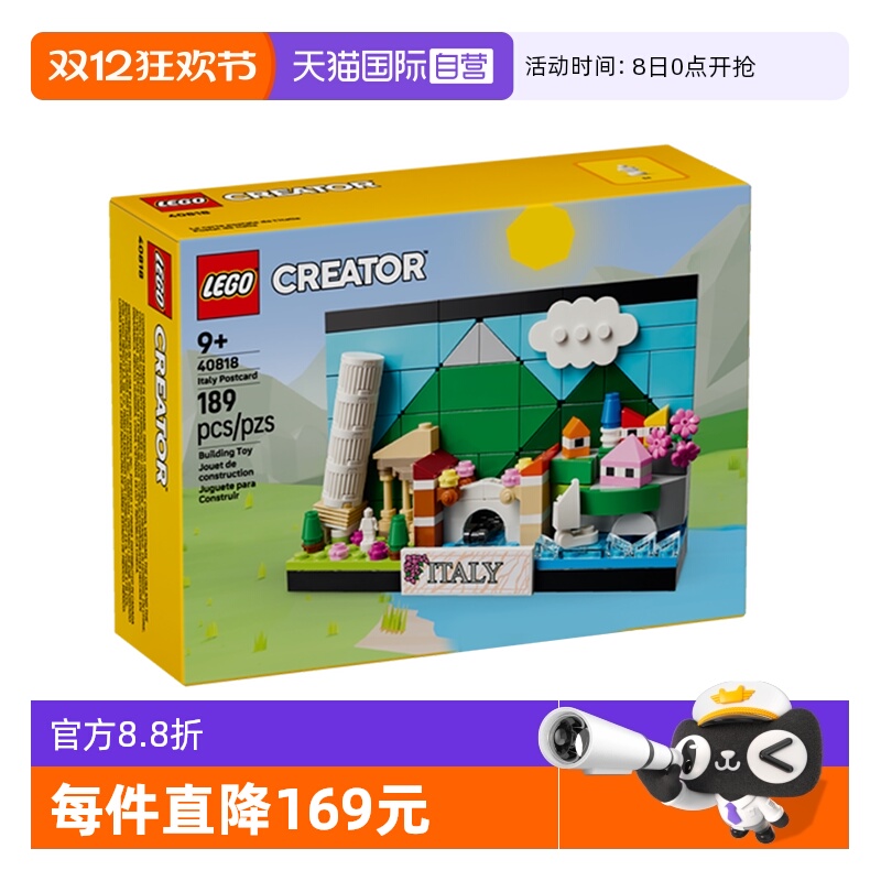 乐高40818意大利明信片