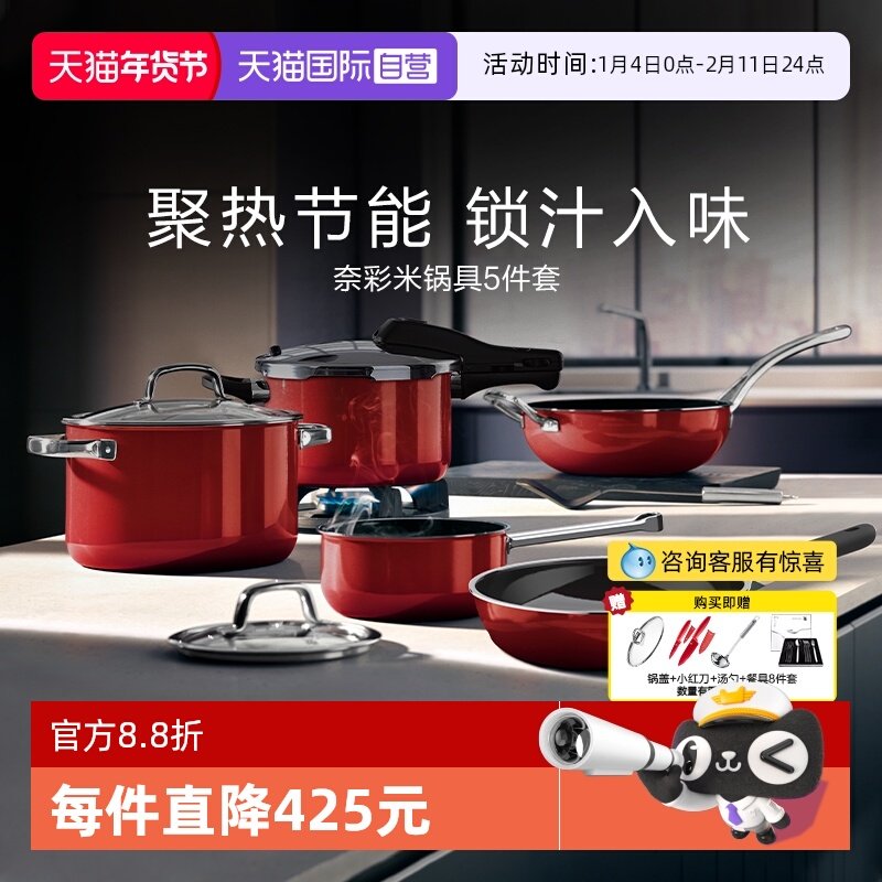 【自营】WMF德国福腾宝进口奈彩米家用炒锅压力锅煎汤锅锅具套装W