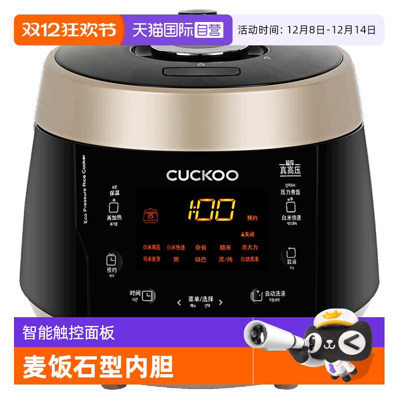 CUCKOO福库小型家用智能3L电饭煲