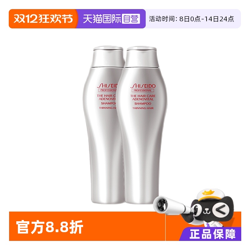 资生堂护理道专业去屑洗发露