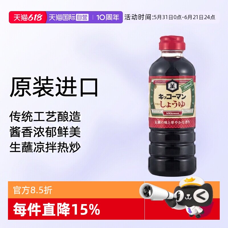 【自营】日本原装进口万字浓口酱油500ml寿喜锅烧龟甲万酿造酱油
