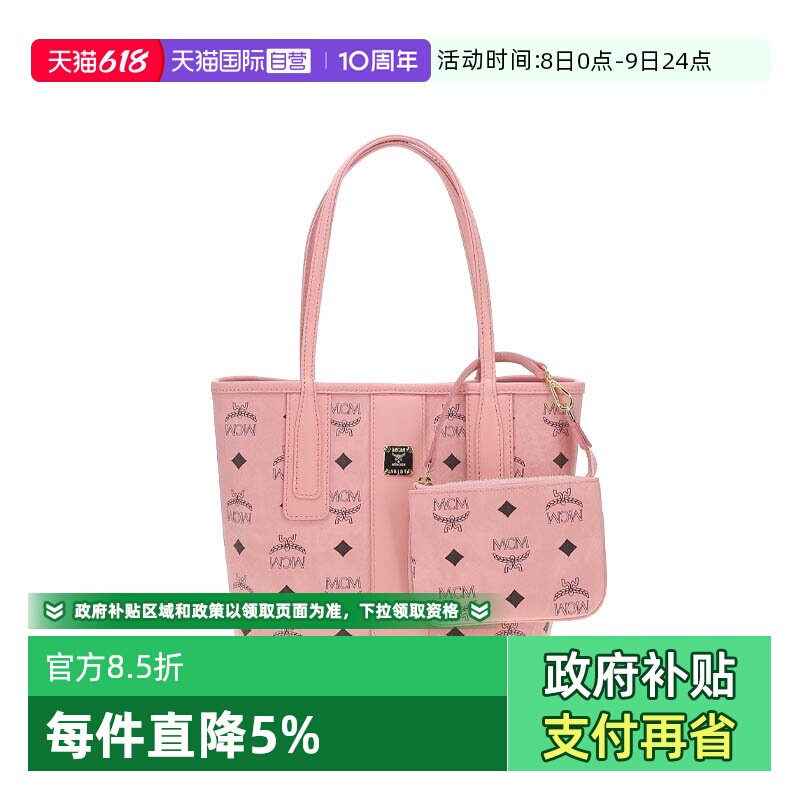 【自营】MCM徽标印花PVC女士单肩手提斜挎手提包子母包托特包