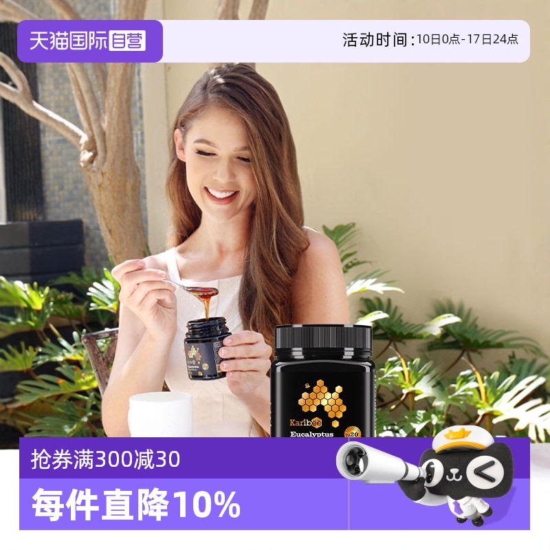 Karibee原裝進口20+活性蜂蜜禮盒