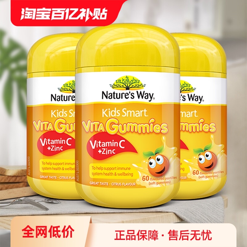 澳洲nature'sway儿童补锌维生素