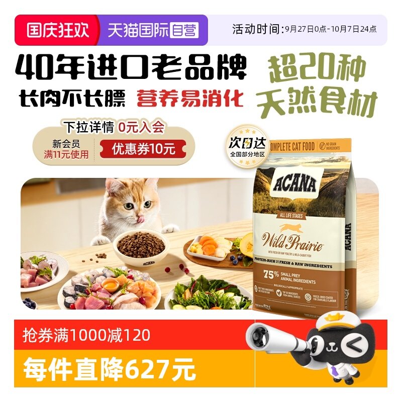 ����Ӫ��������ũ��ʢ��è����è��èͨ�øߵ��׼���ζè��5.4kg