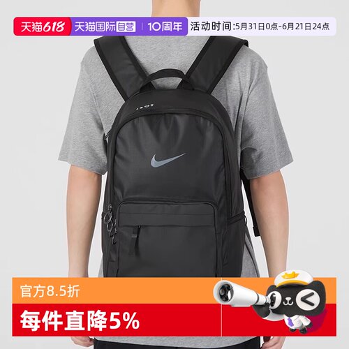 【自营】Nike耐克中性背包EUGENE 运动双肩包百搭书包 DN3592-010