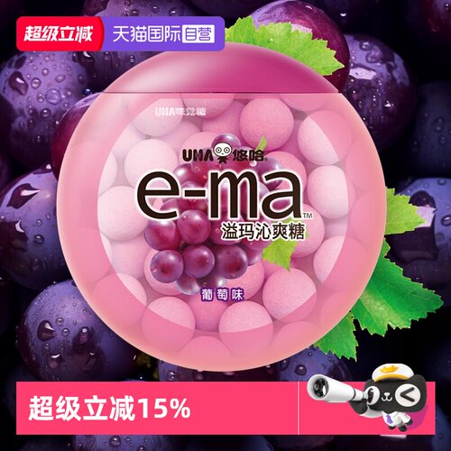 【自营】UHA悠哈溢玛沁爽糖葡萄味33g 日本进口味觉糖糖果零食