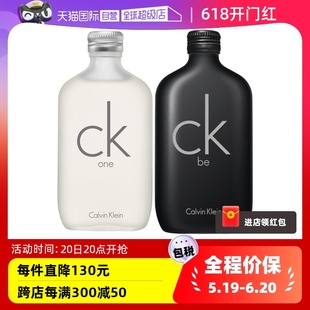 凯文克莱香水柑橘香淡香持久50ml通勤男生 CalvinKlein 自营