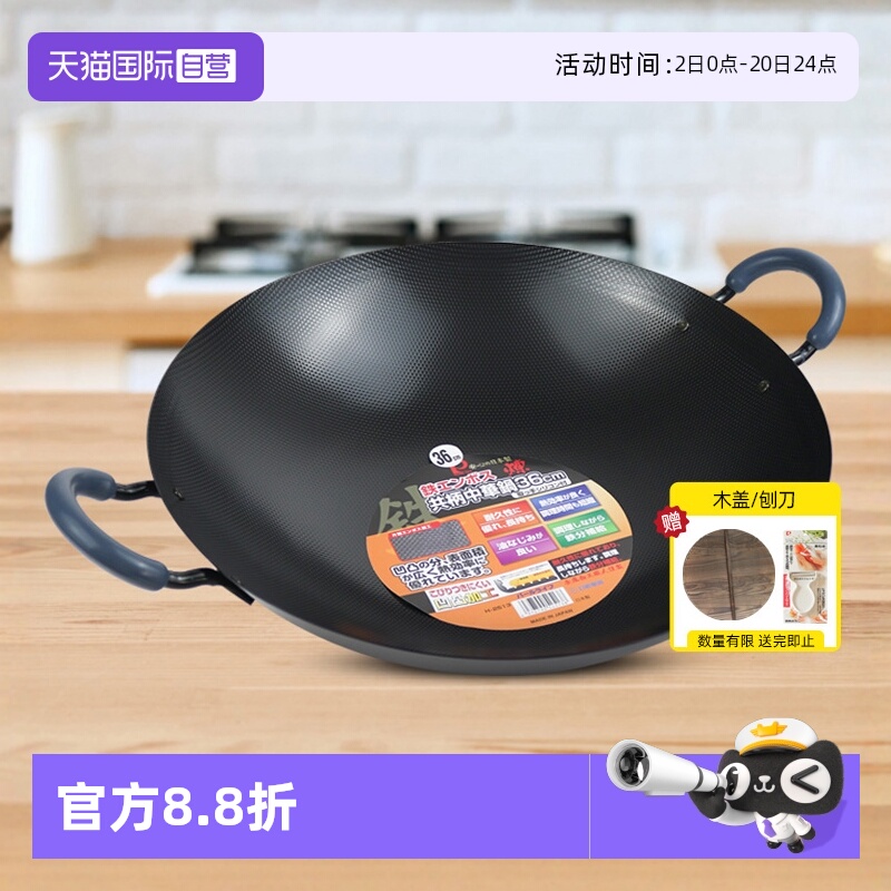 【自营】珍珠生活铁锅日本原装进口炒锅双耳圆底传统炒菜锅36cm锅