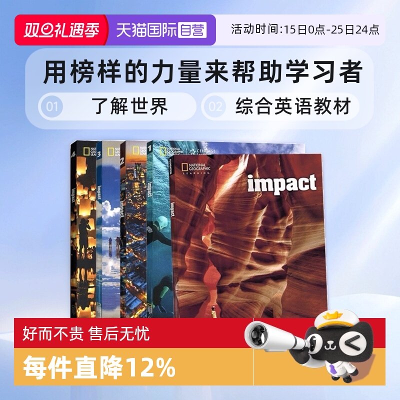 青少英语美国国家地理impact