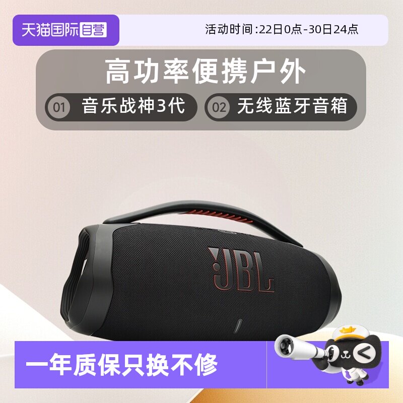 【自营】JBL BOOMBOX3音乐战神3代无线蓝牙音箱低音炮音