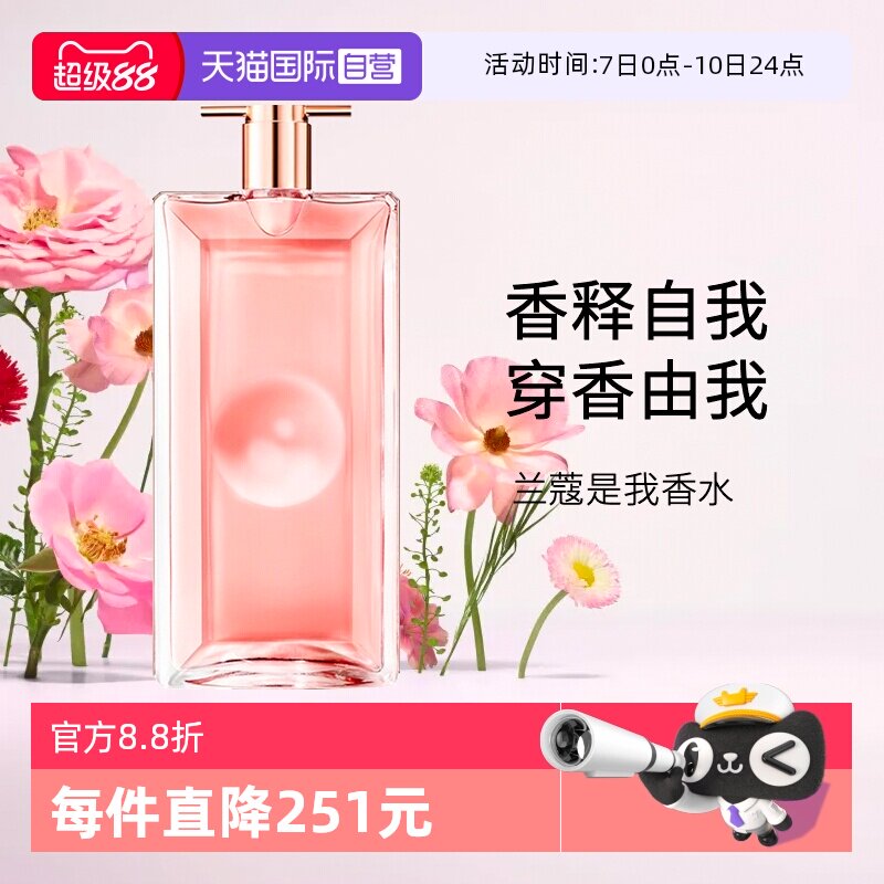 【自营】Lancome/兰蔻idole是我香水50ml 法式浪漫花果香礼盒礼物