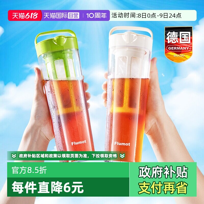 【自营】德国咖啡冷泡瓶冷萃泡茶家用喝水杯子茶水分离透明大容量