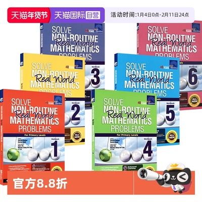 SAP现实生活中的数学问题