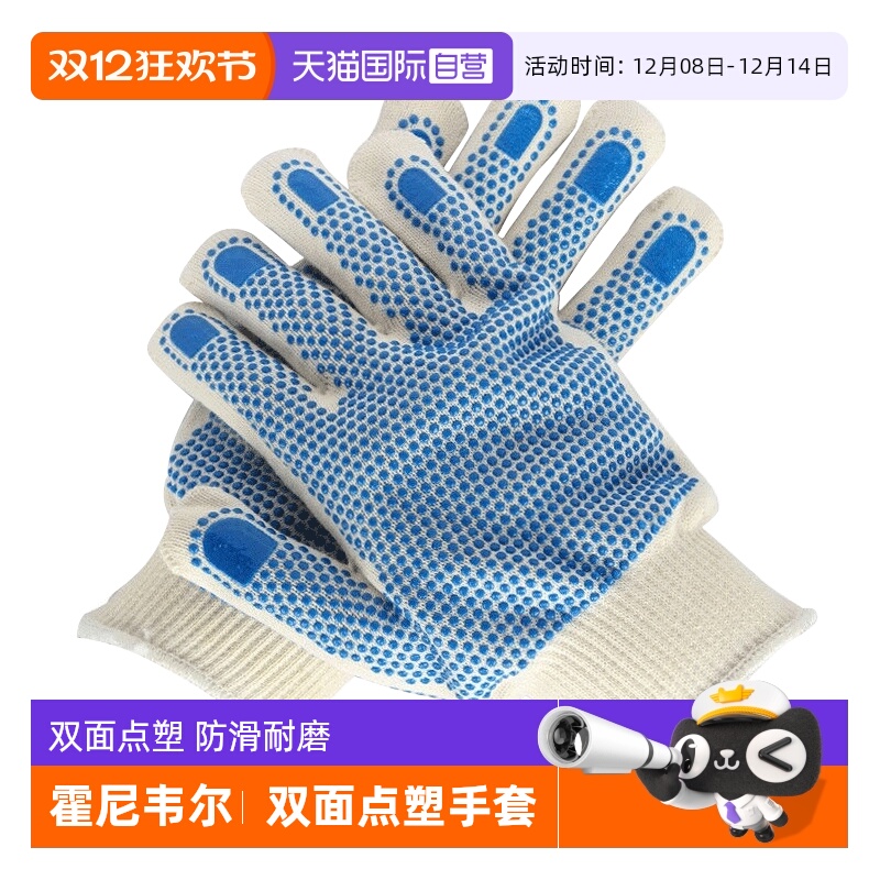 霍尼韦尔双面点塑耐磨透气