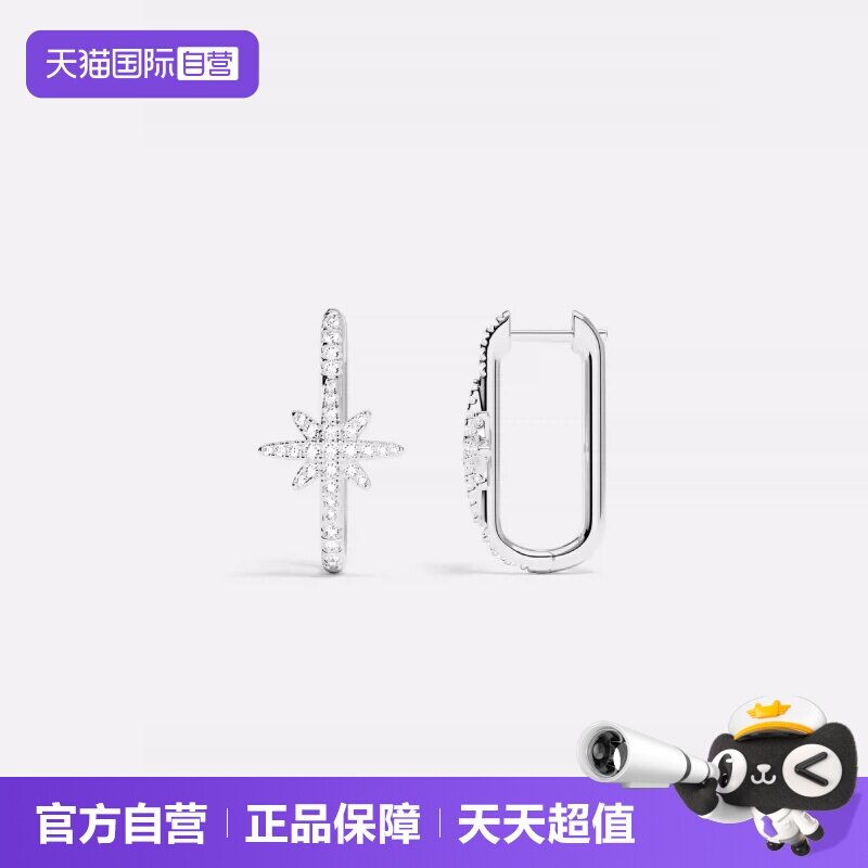 【自营】APM 白色Météorites耳环圈形耳饰六芒星礼品官方联保