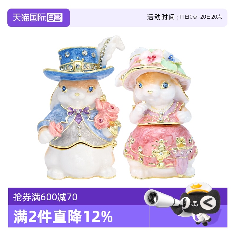 PICALS公爵兔饰品首饰盒
