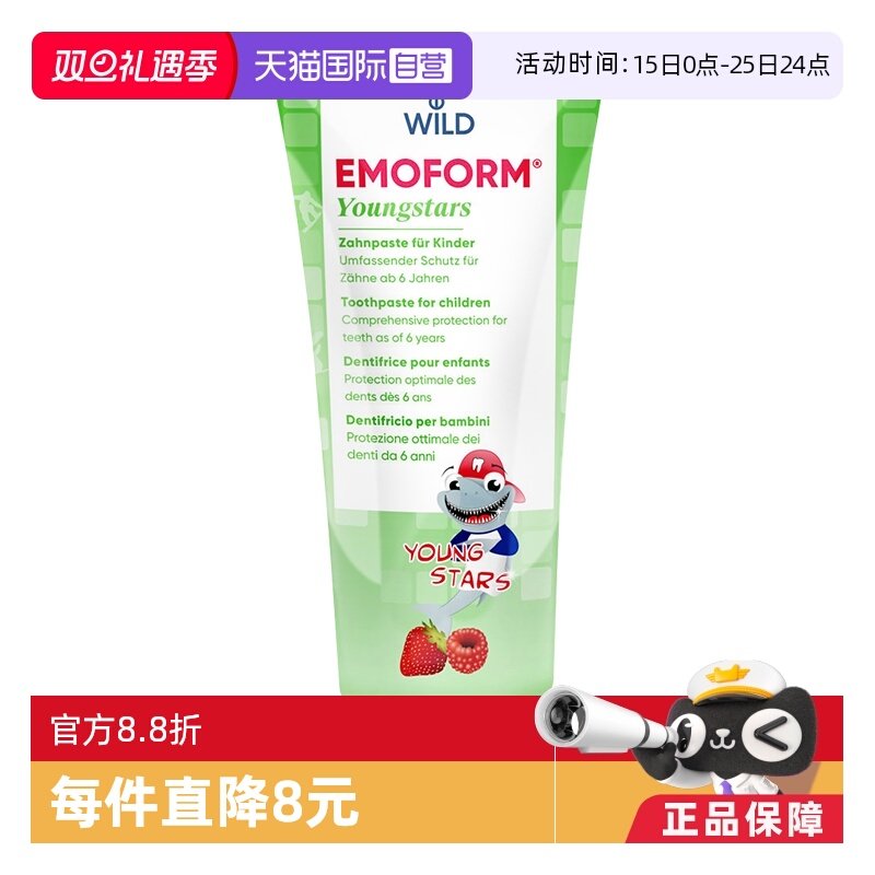 瑞士dr.wild怀尔德青少年牙膏