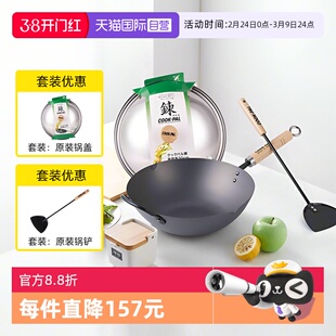 【自营】COOK-PAL吉川炒锅日本进口纯铁锅无涂层物理不粘炒菜33CM