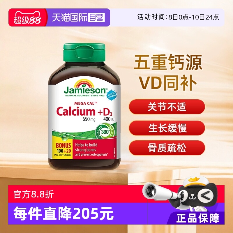 【自营】健美生柠檬酸钙维生素D3复合片孕妇碳酸钙中老年补钙进口
