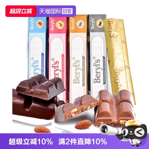 果仁夹心巧克力50g伴手礼甜点