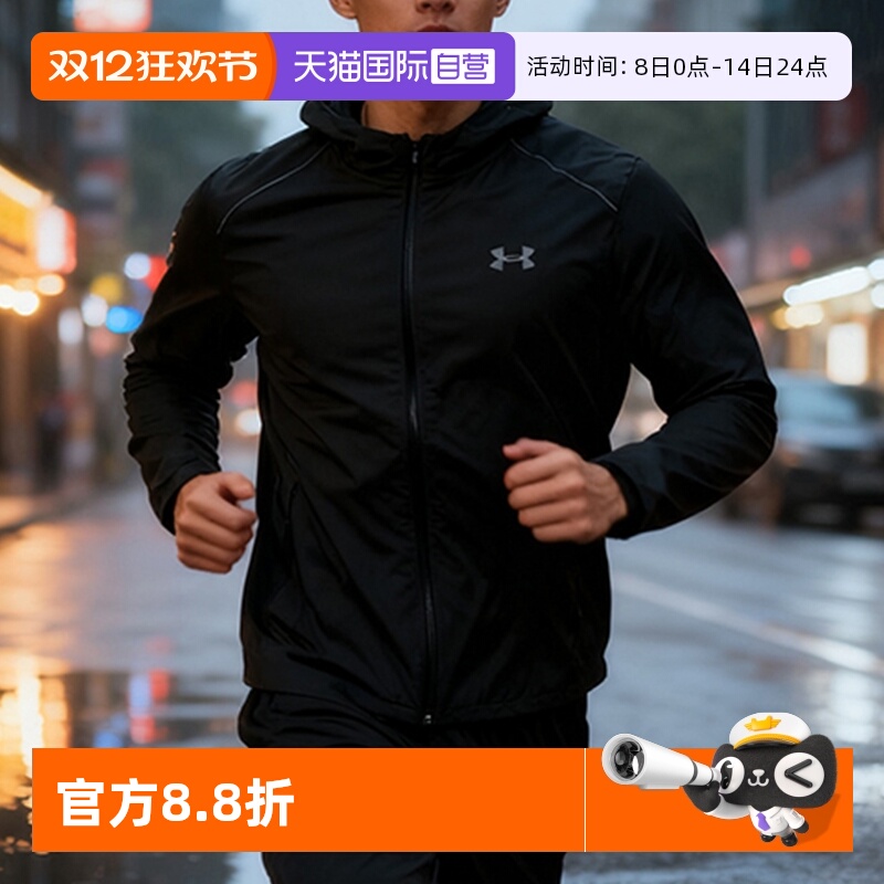 安德玛梭织防风连帽外套男