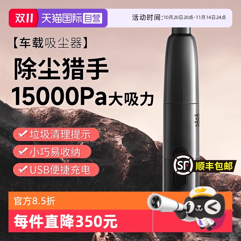 松下车载吸尘器家用大吸力