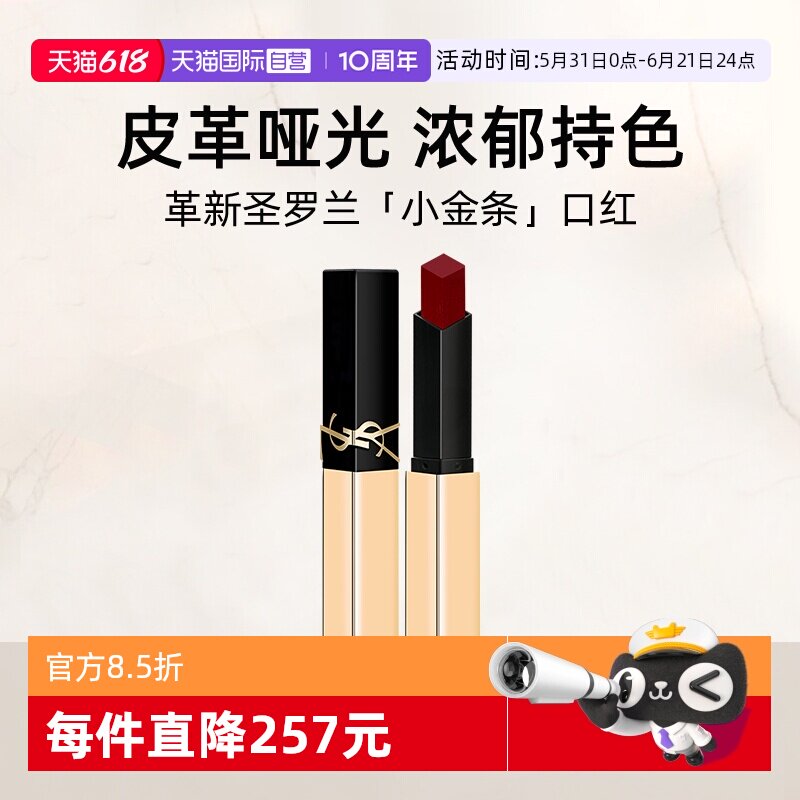 【自营】YSL/圣罗兰小金条口红1966/314裸色哑光唇膏女节日礼物