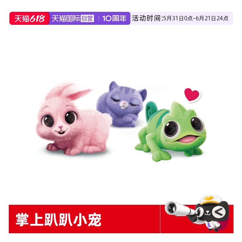 【自营】littlelivepets掌上趴趴小宠小乌龟松鼠幼儿仿真宠物玩具