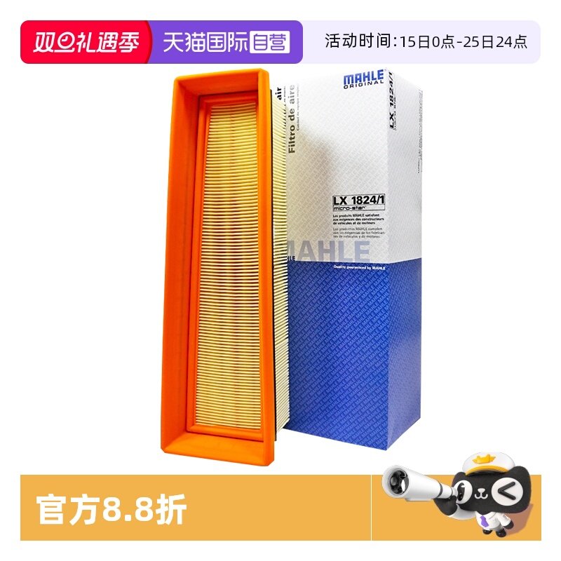 马勒LX1824/1宝马X5M/X6M空气滤