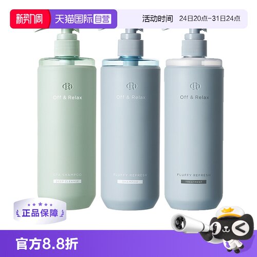 【自营】Off&Relax蓬松洗发水460ml蓬松护发洗护润发乳清爽洗发水