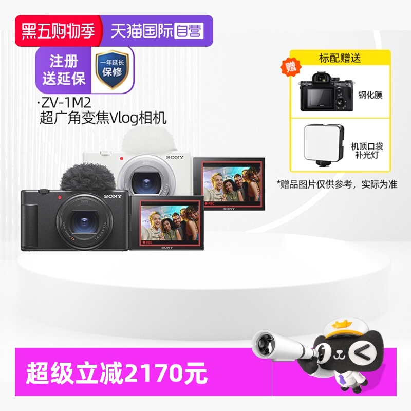 自营美肤相机索尼学生相机