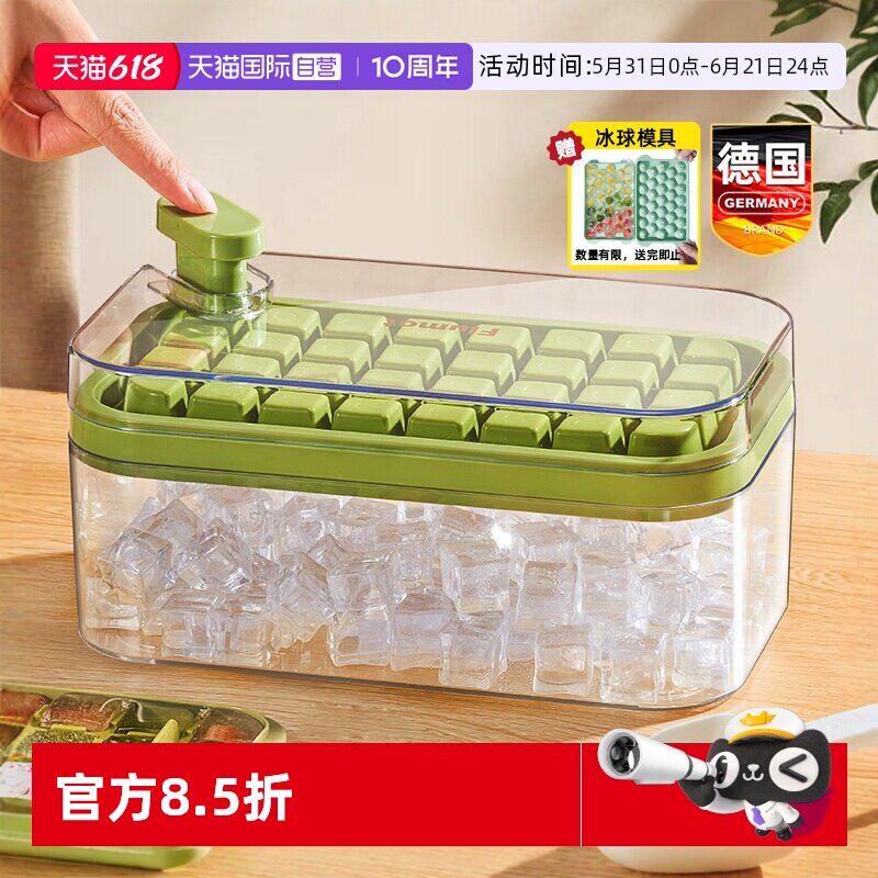 【自营】Flumot冰块模具食品级冰格家用自制冰神器冰箱冻冰储存盒