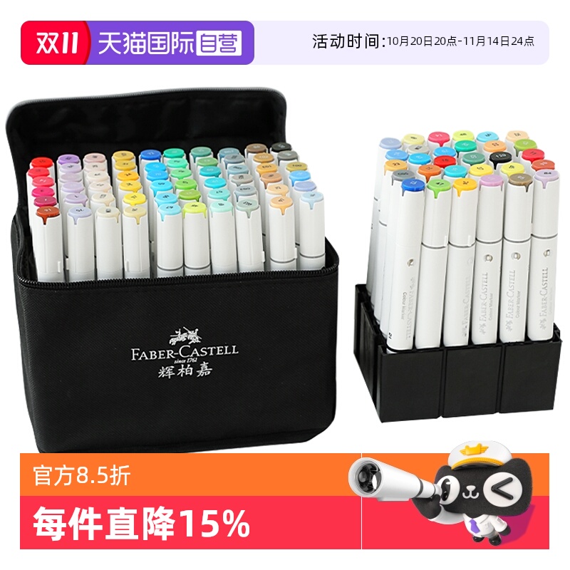 辉柏嘉马克笔油性防水速干不掉色
