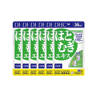 【自营】日本DHC薏仁丸胶囊消水丸利肿内调胶原蛋白祛湿30日装*6