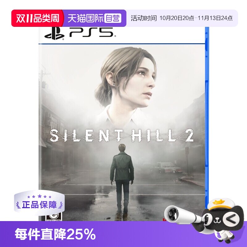 【自营】PlayStation 索尼 PS5全新游戏光盘 大作游戏光盘 寂静岭2 SILENT HILL 2 日版