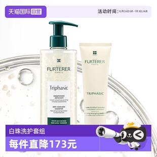 白珠护发素150ml防脱固发 馥绿德雅小白珠洗发水500ml 自营