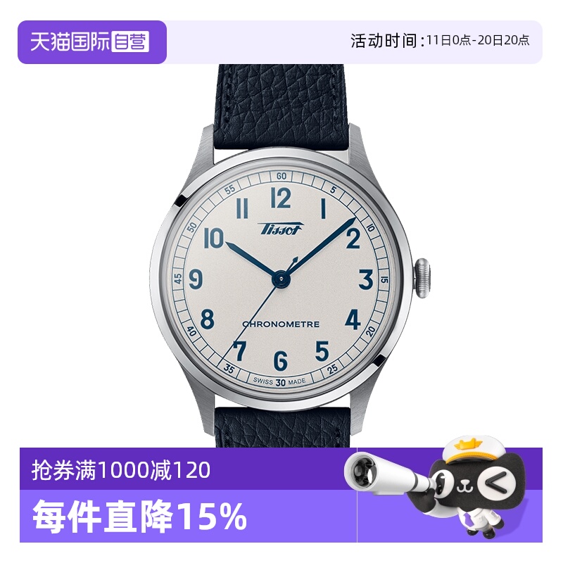 瑞士进口 原装正品