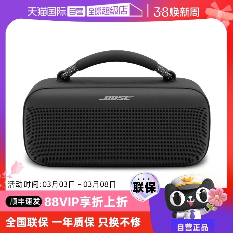 ۻ㣺ٷ ĺɫ ӪBose SoundLink Maxˮص7065.15Ԫ3(2355.05Ԫ/88VIP 95)